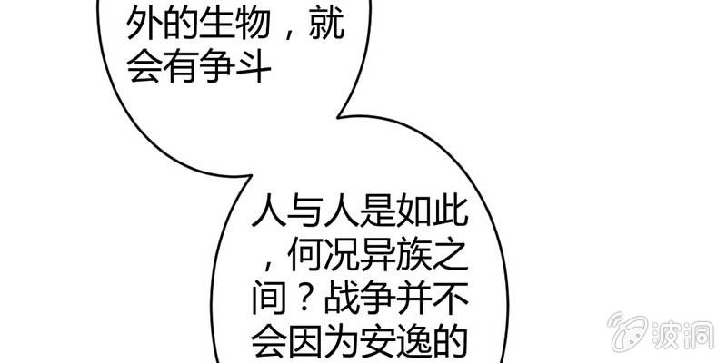 《花落一梦》桃源乡 第37页