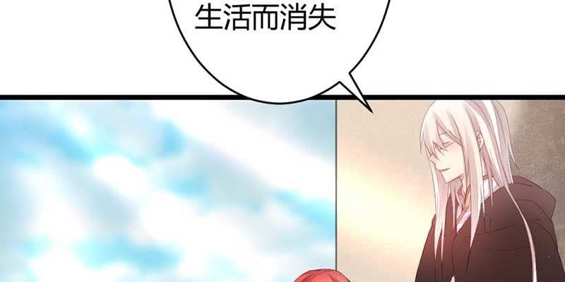 《花落一梦》桃源乡 第38页