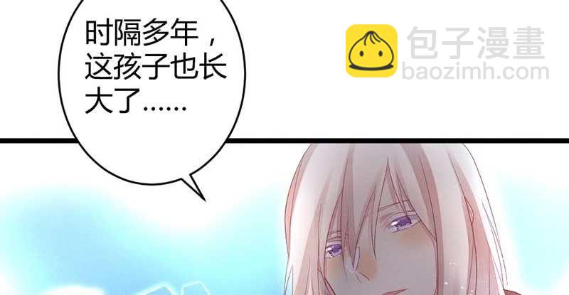《花落一梦》桃源乡 第46页