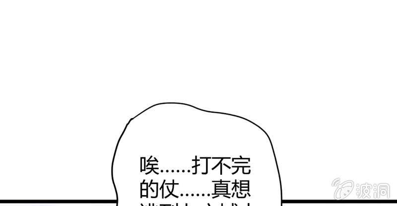 《花落一梦》桃源乡 第49页