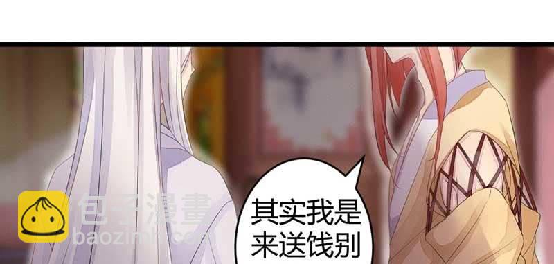 《花落一梦》笙歌小哥哥 第15页