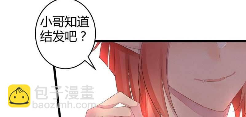 《花落一梦》笙歌小哥哥 第18页