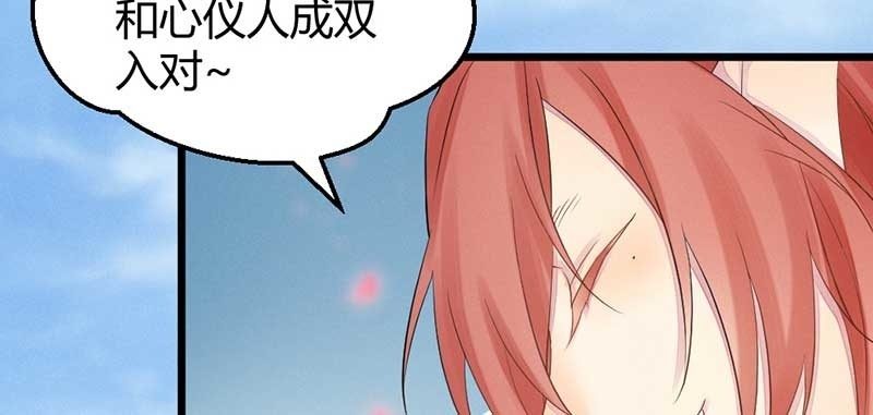 《花落一梦》笙歌小哥哥 第28页