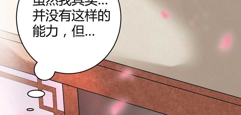 《花落一梦》笙歌小哥哥 第32页