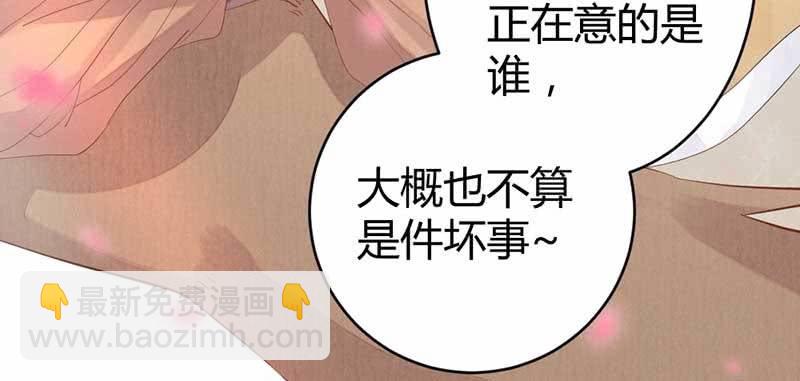 《花落一梦》笙歌小哥哥 第36页