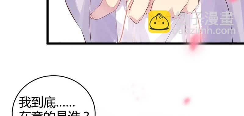 《花落一梦》笙歌小哥哥 第38页