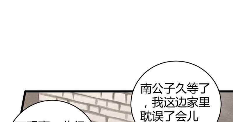 《花落一梦》笙歌小哥哥 第47页