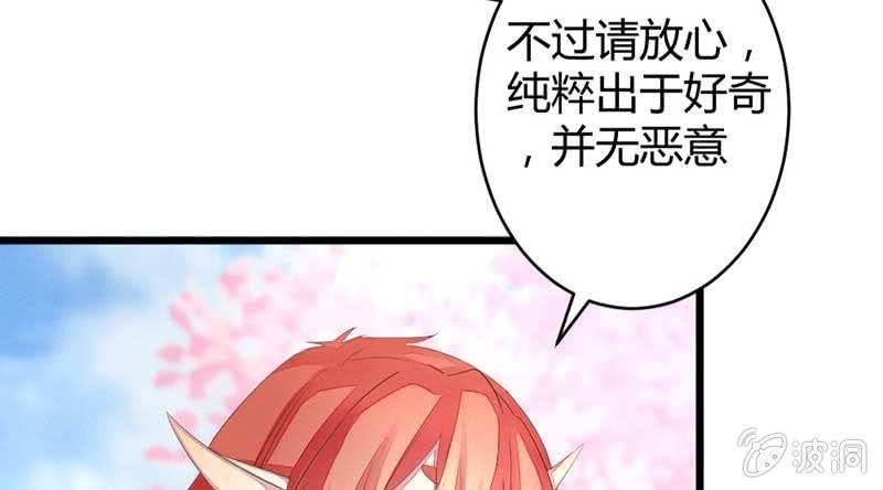 《花落一梦》笙歌小哥哥 第9页