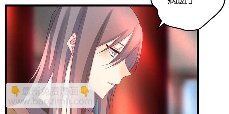 《花落一梦》师傅，你还活着吗？ 第10页
