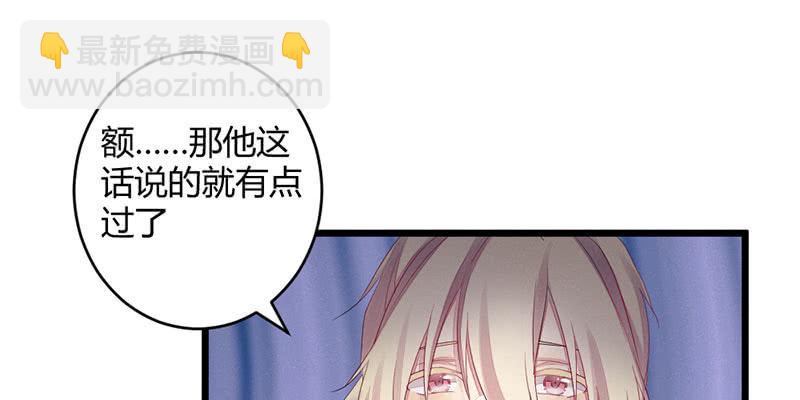 《花落一梦》师傅，你还活着吗？ 第12页