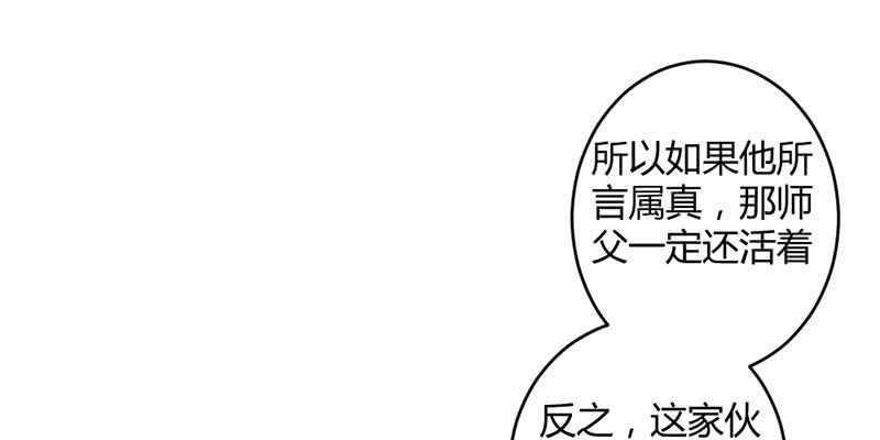 《花落一梦》师傅，你还活着吗？ 第15页