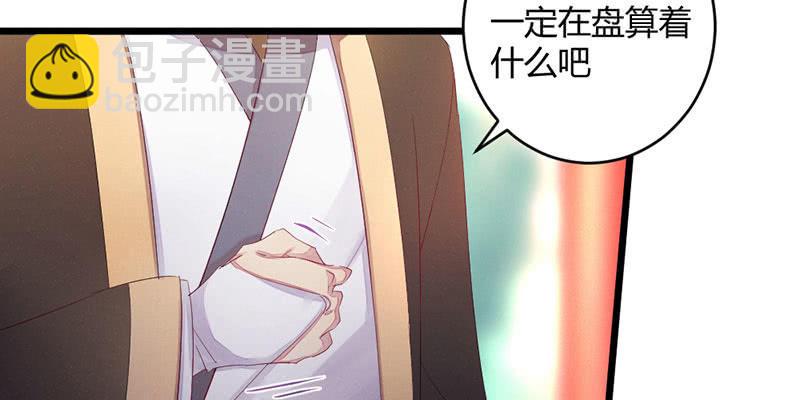 《花落一梦》师傅，你还活着吗？ 第16页