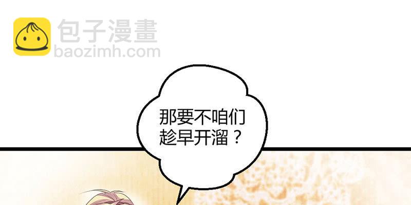 《花落一梦》师傅，你还活着吗？ 第18页
