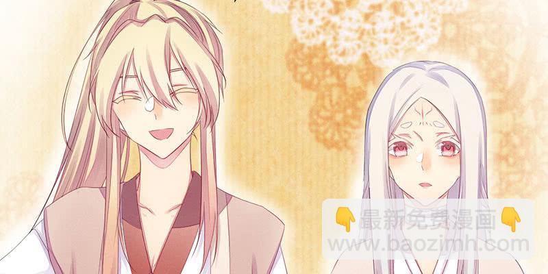 《花落一梦》师傅，你还活着吗？ 第19页