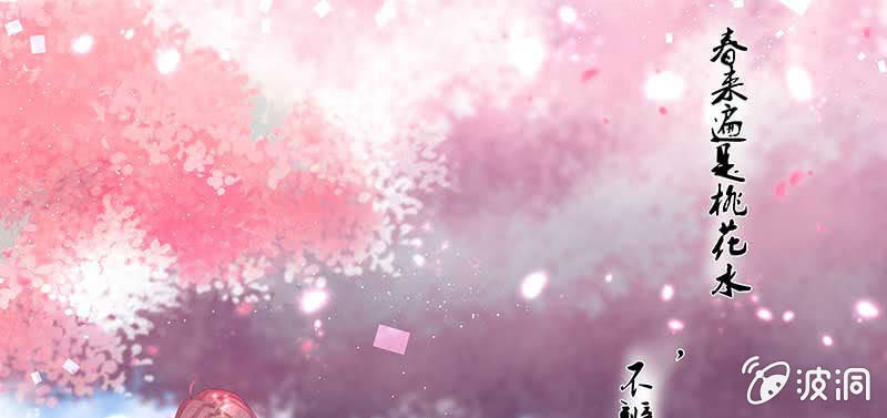 《花落一梦》师傅，你还活着吗？ 第1页