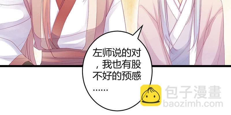 《花落一梦》师傅，你还活着吗？ 第20页