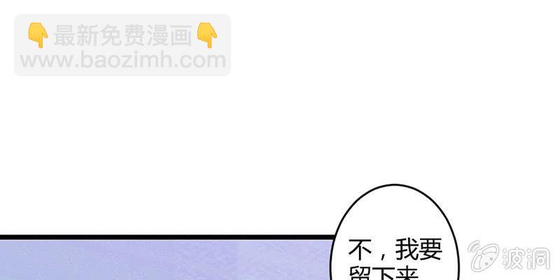 《花落一梦》师傅，你还活着吗？ 第21页
