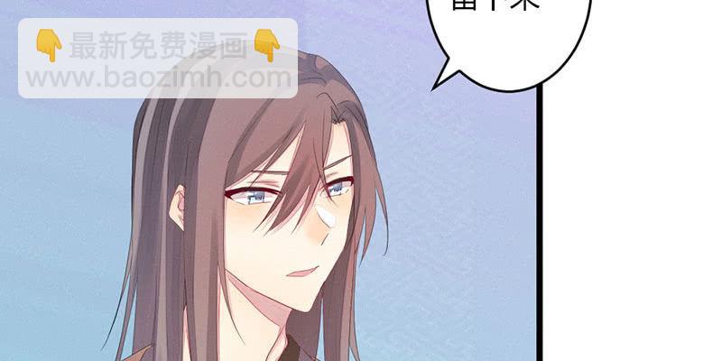《花落一梦》师傅，你还活着吗？ 第22页