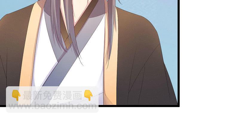 《花落一梦》师傅，你还活着吗？ 第23页