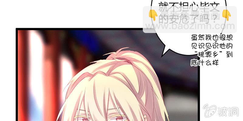 《花落一梦》师傅，你还活着吗？ 第25页