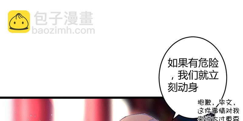 《花落一梦》师傅，你还活着吗？ 第28页