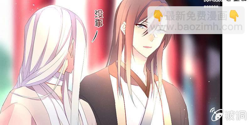 《花落一梦》师傅，你还活着吗？ 第29页