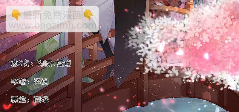 《花落一梦》师傅，你还活着吗？ 第3页