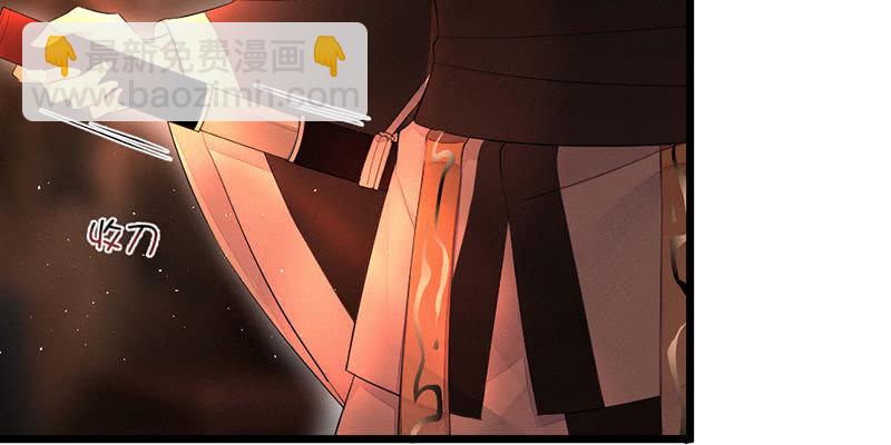 《花落一梦》师傅，你还活着吗？ 第43页