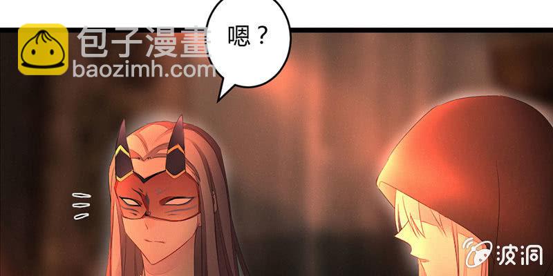 《花落一梦》师傅，你还活着吗？ 第45页