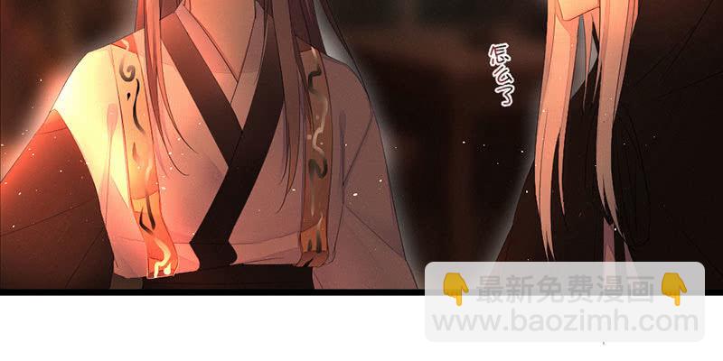 《花落一梦》师傅，你还活着吗？ 第46页