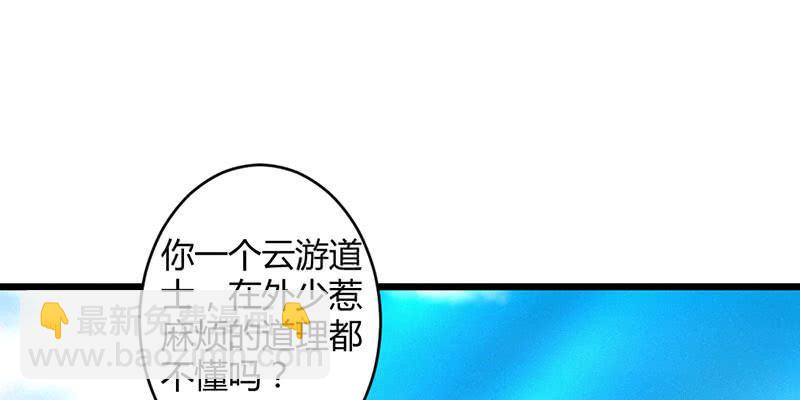 《花落一梦》师傅，你还活着吗？ 第4页