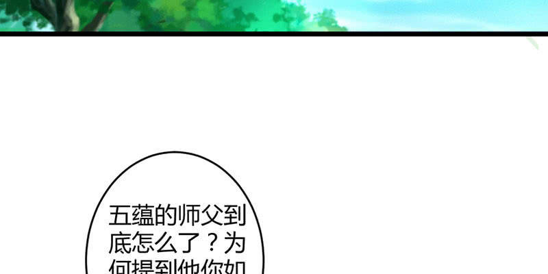《花落一梦》师傅，你还活着吗？ 第6页