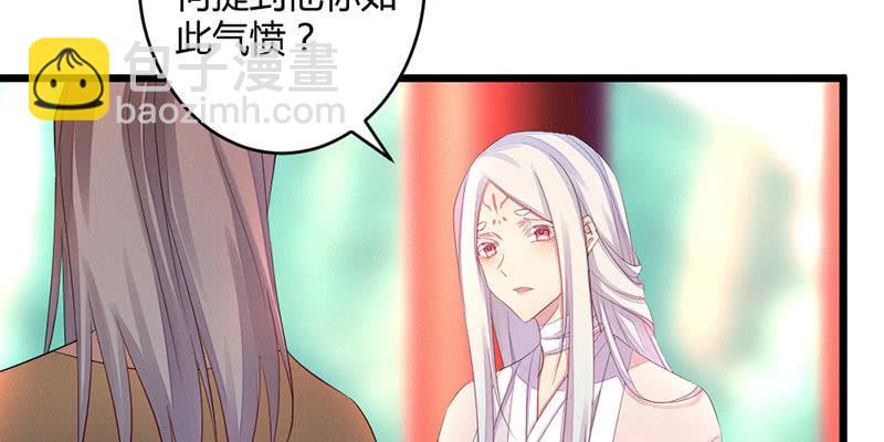 《花落一梦》师傅，你还活着吗？ 第7页