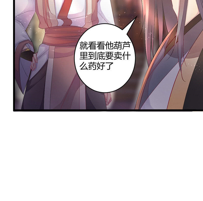《花落一梦》五蕴的师傅？ 第10页
