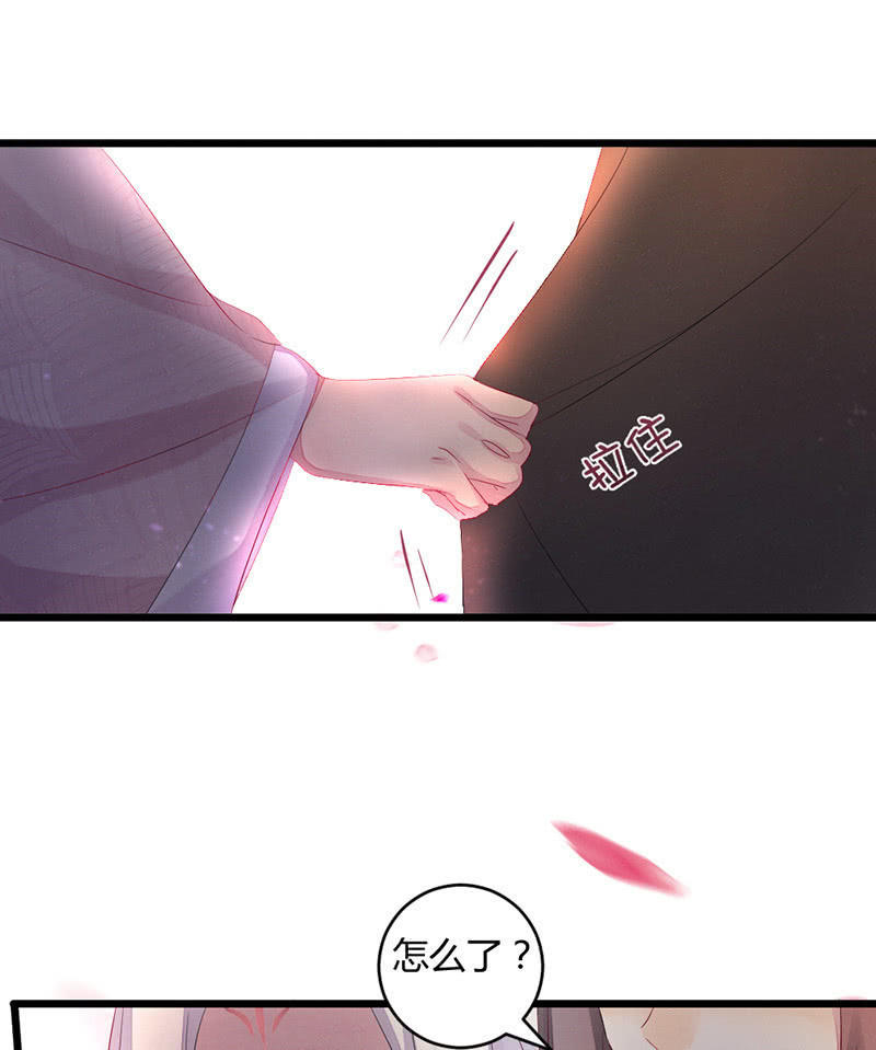 《花落一梦》五蕴的师傅？ 第11页
