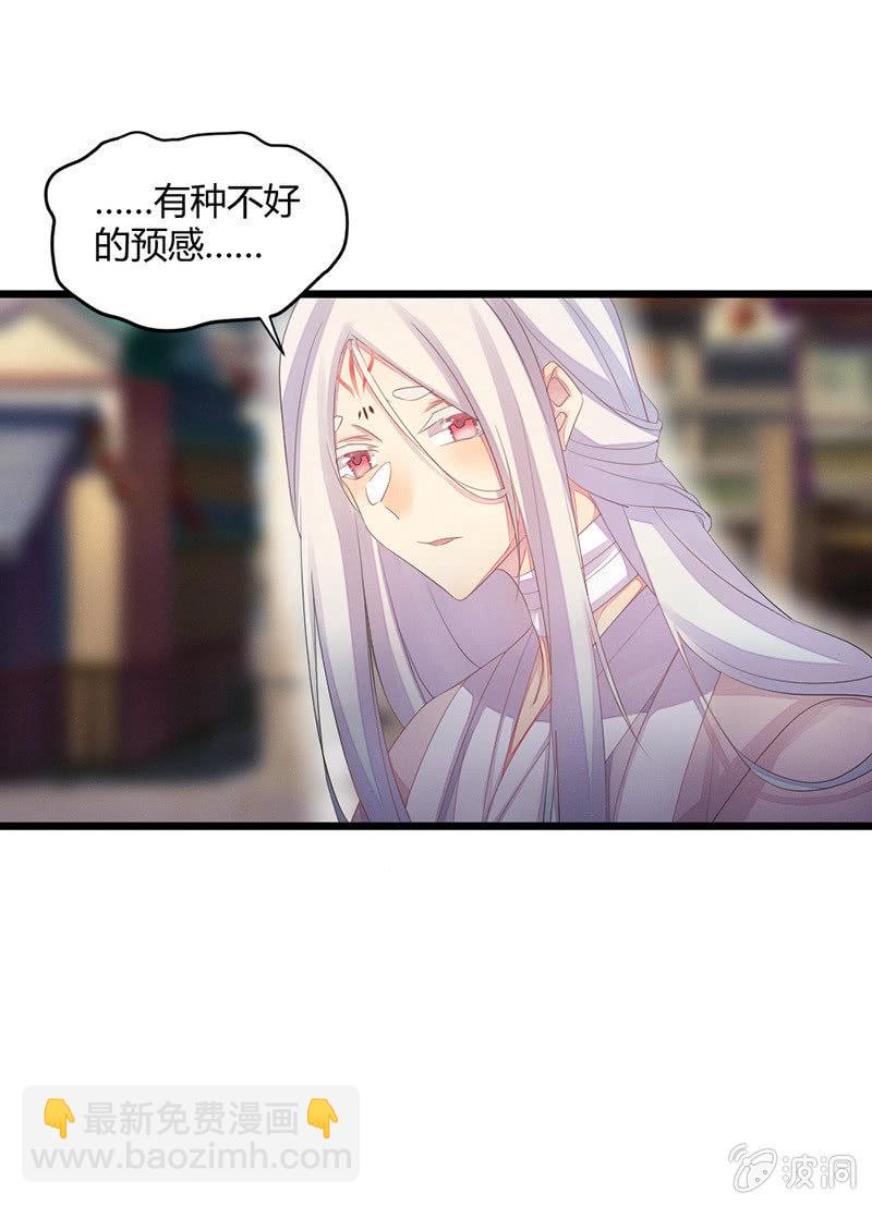 《花落一梦》五蕴的师傅？ 第13页