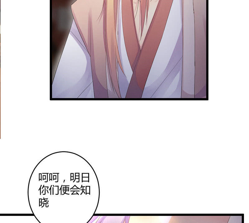 《花落一梦》五蕴的师傅？ 第19页