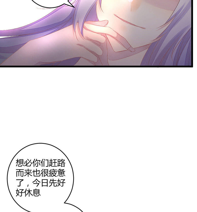 《花落一梦》五蕴的师傅？ 第20页