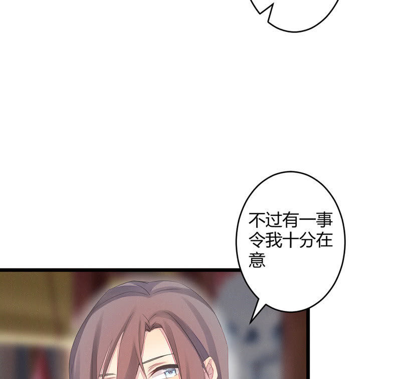 《花落一梦》五蕴的师傅？ 第22页