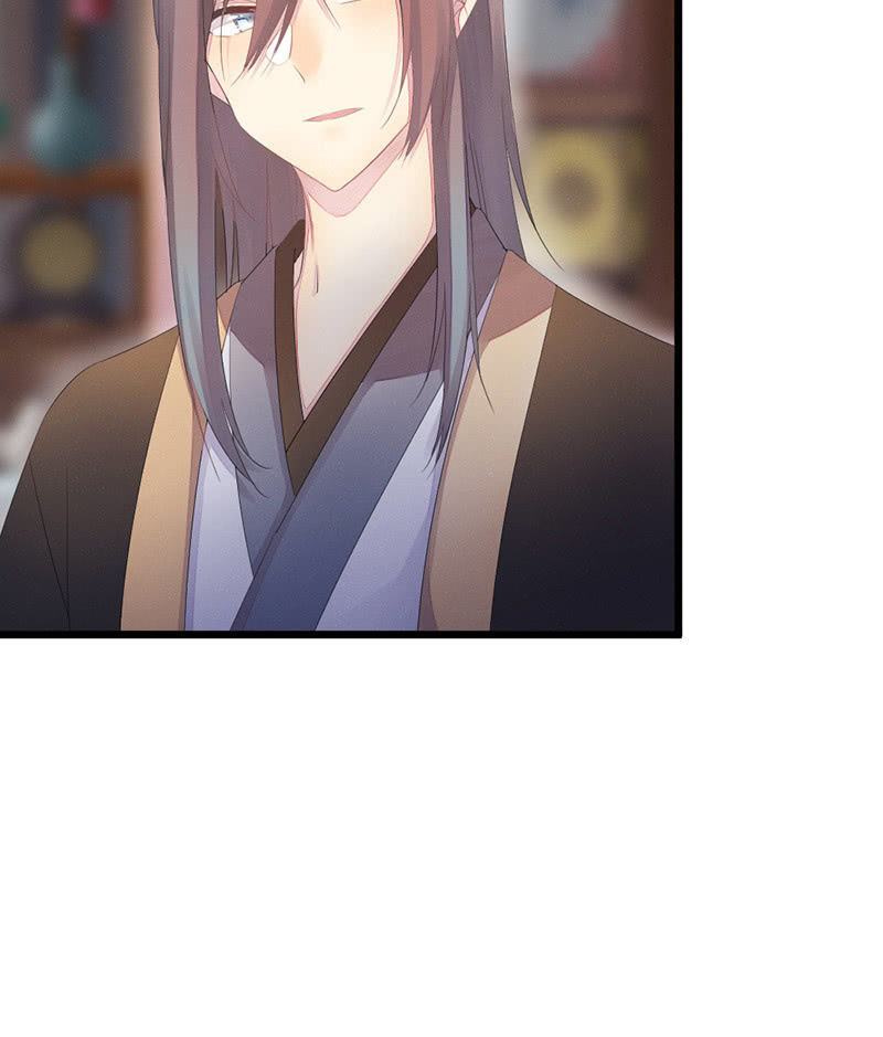 《花落一梦》五蕴的师傅？ 第23页