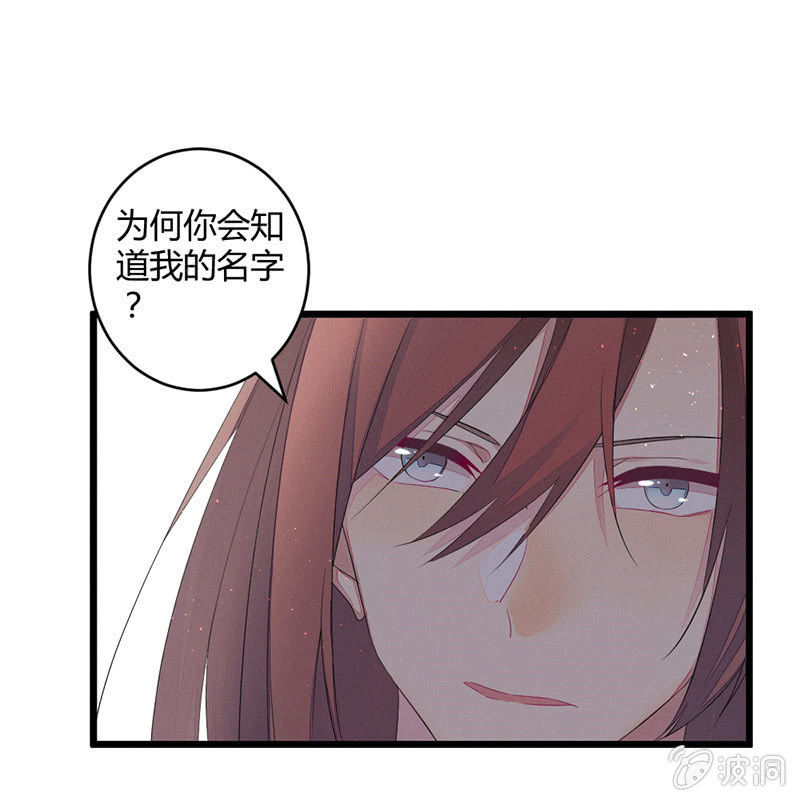《花落一梦》五蕴的师傅？ 第25页
