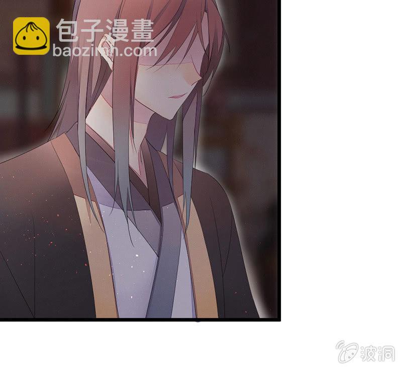 《花落一梦》五蕴的师傅？ 第29页
