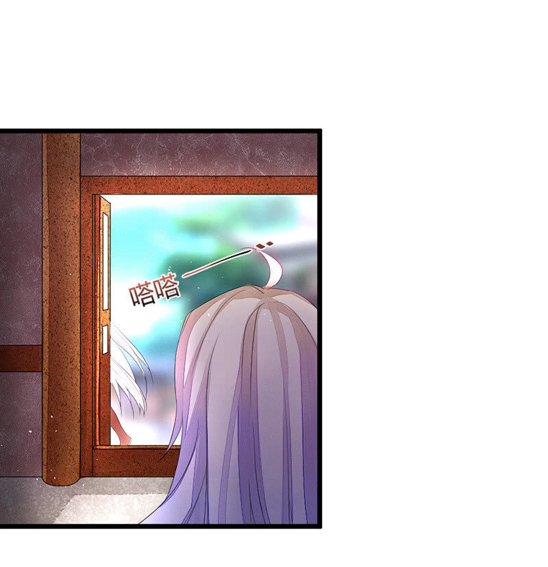 《花落一梦》五蕴的师傅？ 第38页