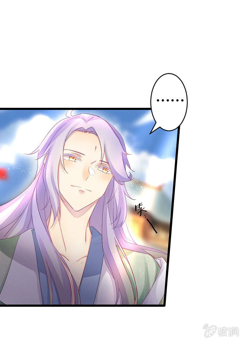 《花落一梦》五蕴的师傅？ 第5页