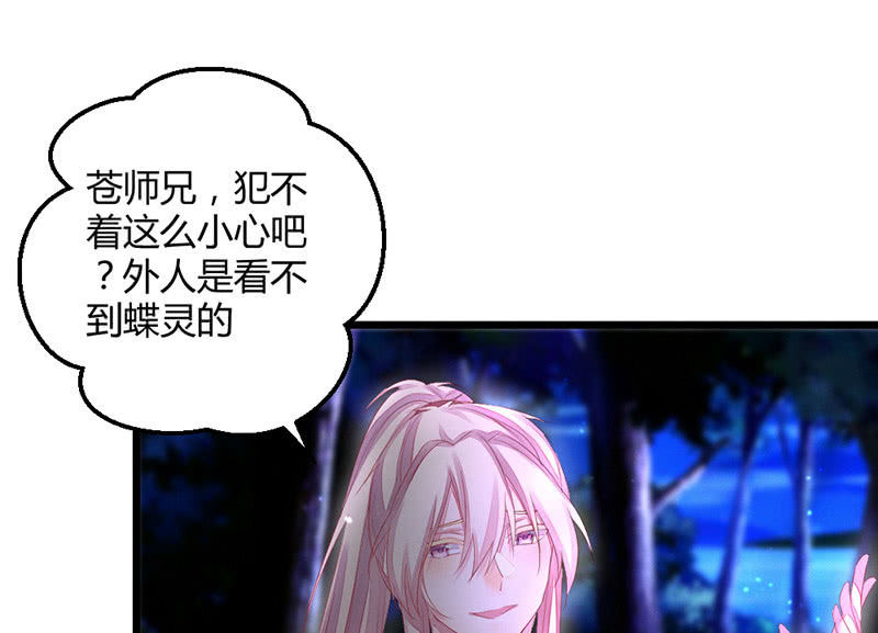 《花落一梦》到底在做什么？ 第12页