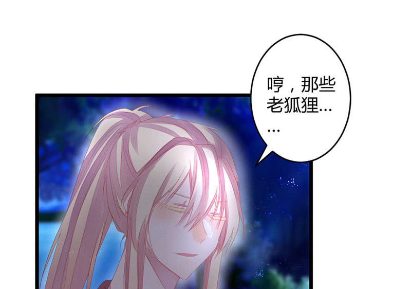 《花落一梦》到底在做什么？ 第16页