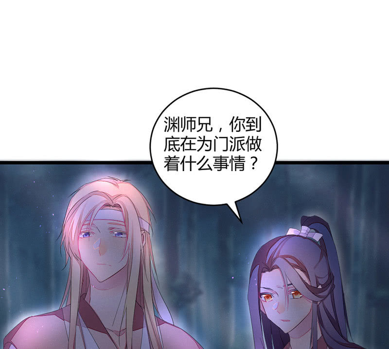 《花落一梦》到底在做什么？ 第18页
