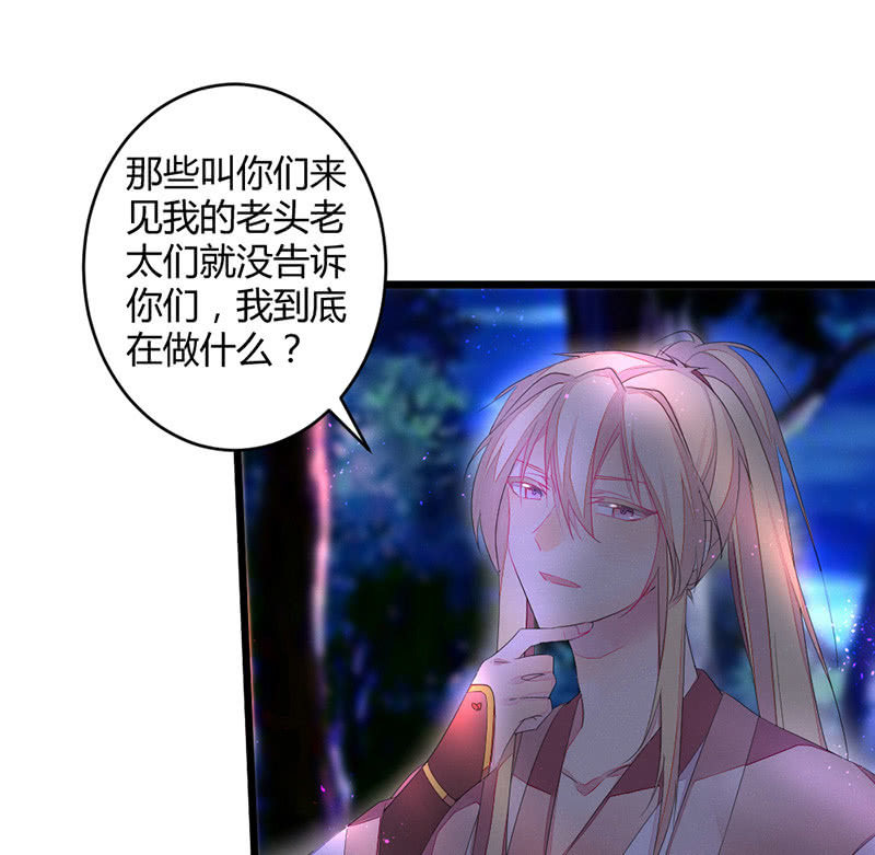 《花落一梦》到底在做什么？ 第20页
