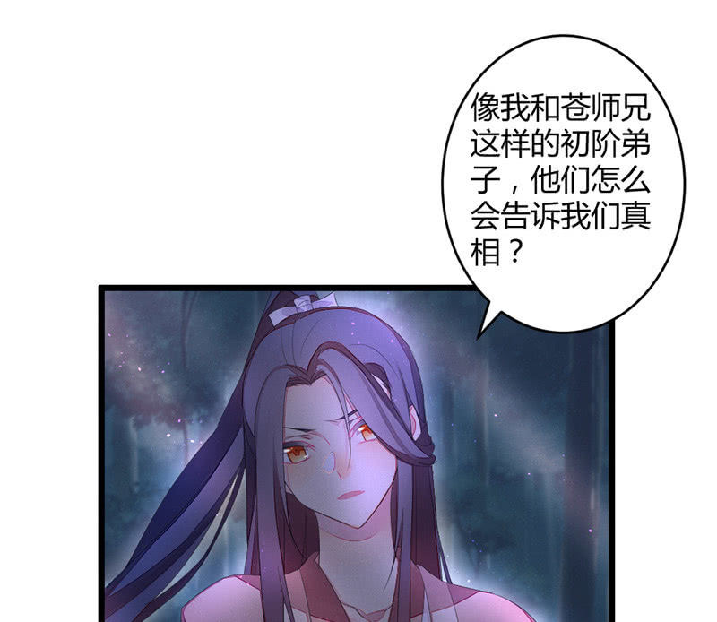 《花落一梦》到底在做什么？ 第22页