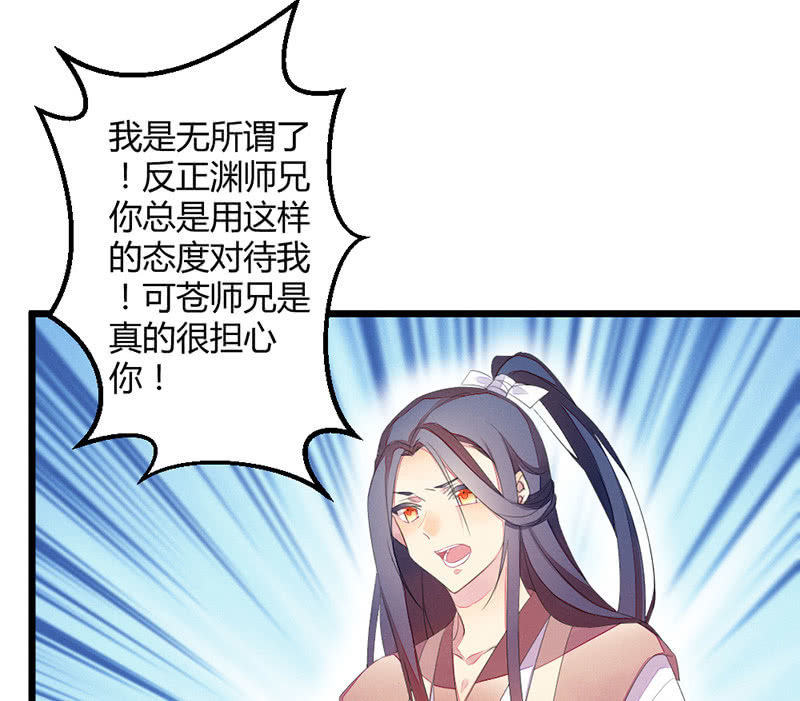 《花落一梦》到底在做什么？ 第26页